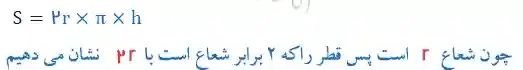 جواب صفحه ۷۷ ریاضی هفتم 2 فعالیت صفحه ۷۷ ریاضی هفتم